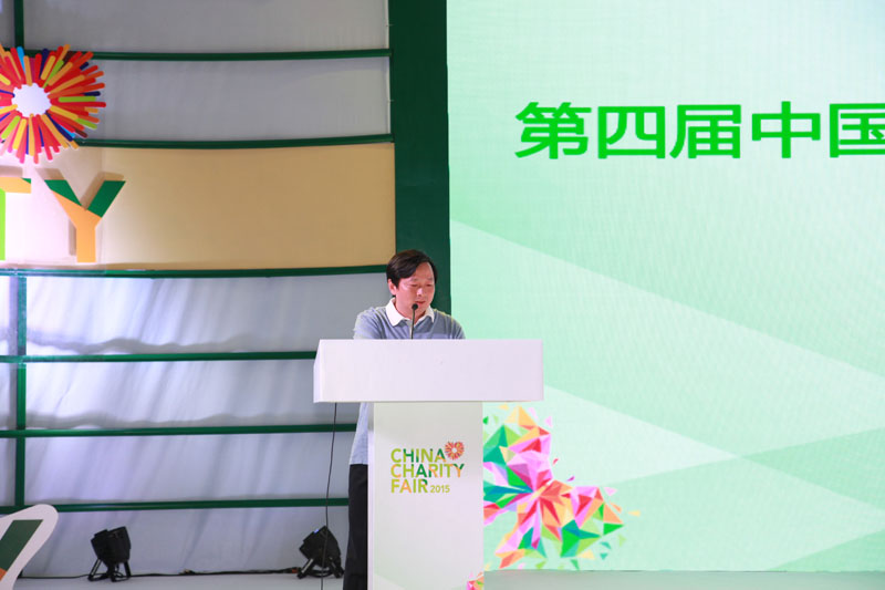 1442741387119447.jpg 深圳市政府副秘书长朱廷峰主持第四届中国慈展会总结发布会3 .JPG