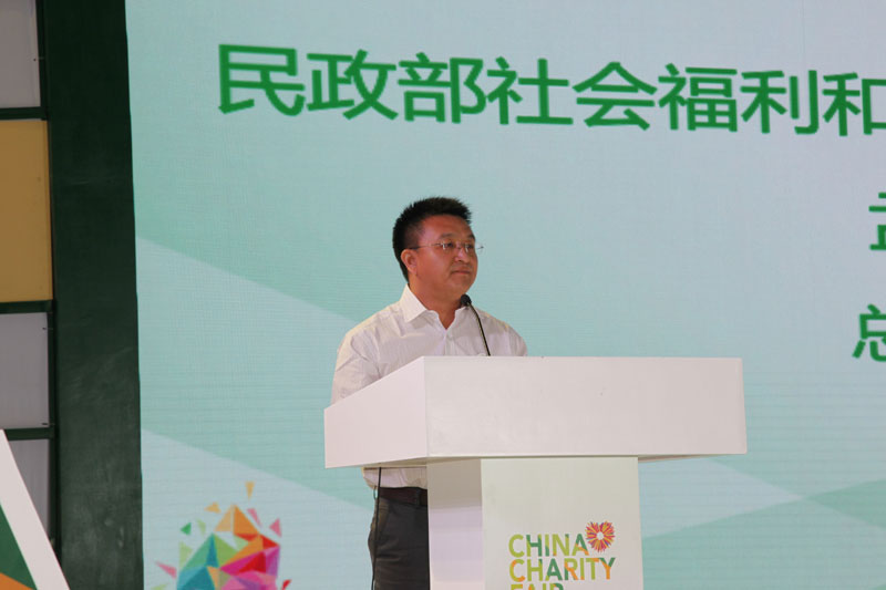民政部社会福利和慈善事业司副司长孟志强发布第四届慈展会总结报告1.JPG