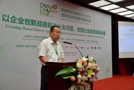 1449125494132968.jpg C:UsersThinkPadDesktop全国工商联扶贫与社会服务部副部长王力涛致辞.jpg