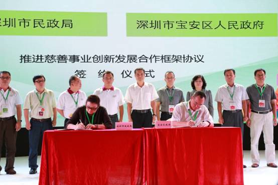 1474451648103117.jpg 4  2015年,签订《深圳市民政局 深圳市宝安区人民政府推进慈善事业创新发展合作框架协议》.JPG