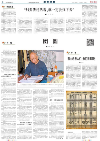 /ueditor/image/2018/06/28/058bca9b1cb0cf40f156b775a26cc27f.png QQ图片20180628113232.png