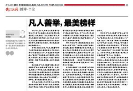 /ueditor/image/2018/08/29/4209dc2470dfee6a717556f37e23b10c.png 正能量1.png