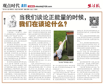 /ueditor/image/2018/08/29/d6bec2bdfb7c44eca1b2fd9ebfd3f46e.png 正能量2.png