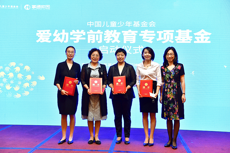 /ueditor/image/2018/08/31/7946d7b9e6268738accccbbc8189b78e.jpg 爱幼学前教育专项基金”在京启动3.jpg