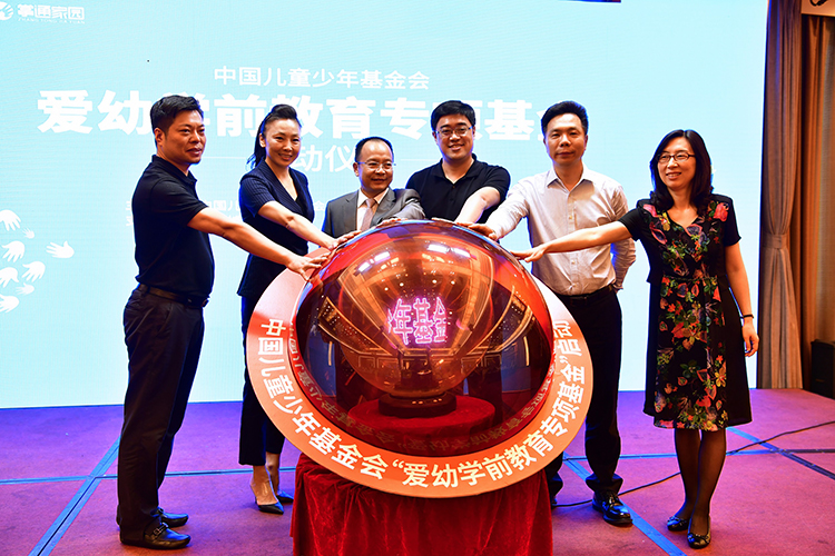 /ueditor/image/2018/08/31/d6076be8767cd332b829e6f00a4f62f5.jpg 爱幼学前教育专项基金”在京启动.jpg