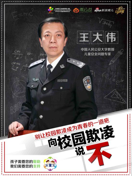 /ueditor/image/2018/09/04/7e8f45a29260fc3fe42252431ead4d29.jpg “向校园欺凌说不”.jpg