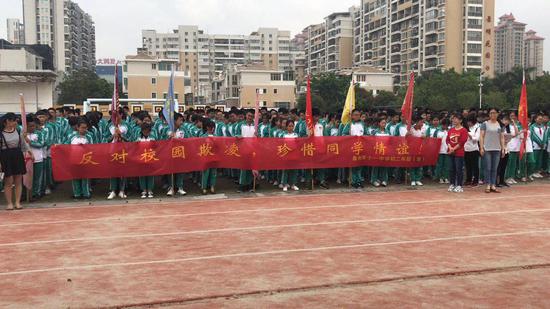 /ueditor/image/2018/09/04/f29b5f9046891009616e867073f97315.jpg “向校园欺凌说不”1.jpg