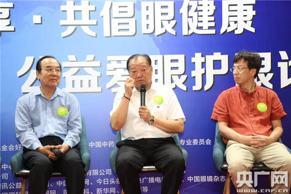 “万人联盟”公益爱眼护眼论坛在京召开2.jpg
