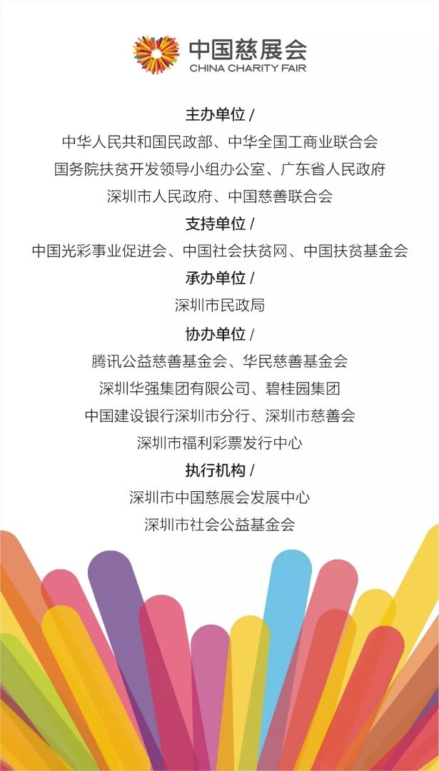 来自第六届中国慈展会的报道：“手心视界”让残障人士就业脱贫还收获爱情3.jpeg