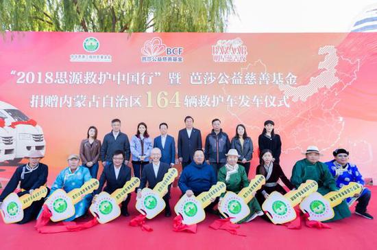 思源工程、芭莎公益慈善基金捐赠的164辆救护车奔赴内蒙古.jpg