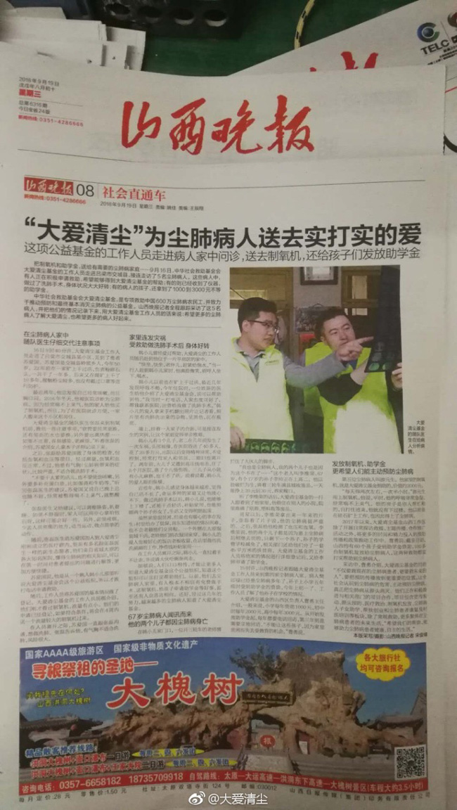 大爱清尘七年在全国救助七万多尘肺农民 15.jpg