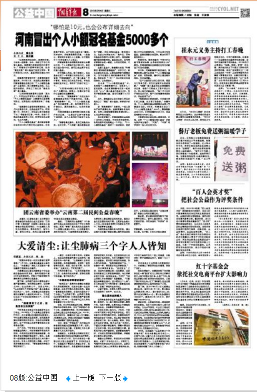 大爱清尘七年在全国救助七万多尘肺农民 13.jpg