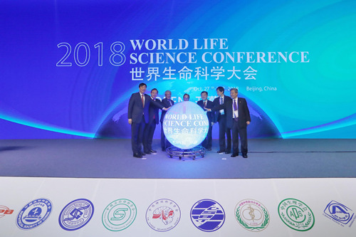 生命科学大会2.jpg