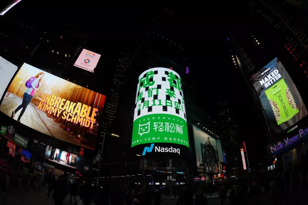 轻松筹海外推进与区域布局双管齐下 巨头全面进军四川.jpg