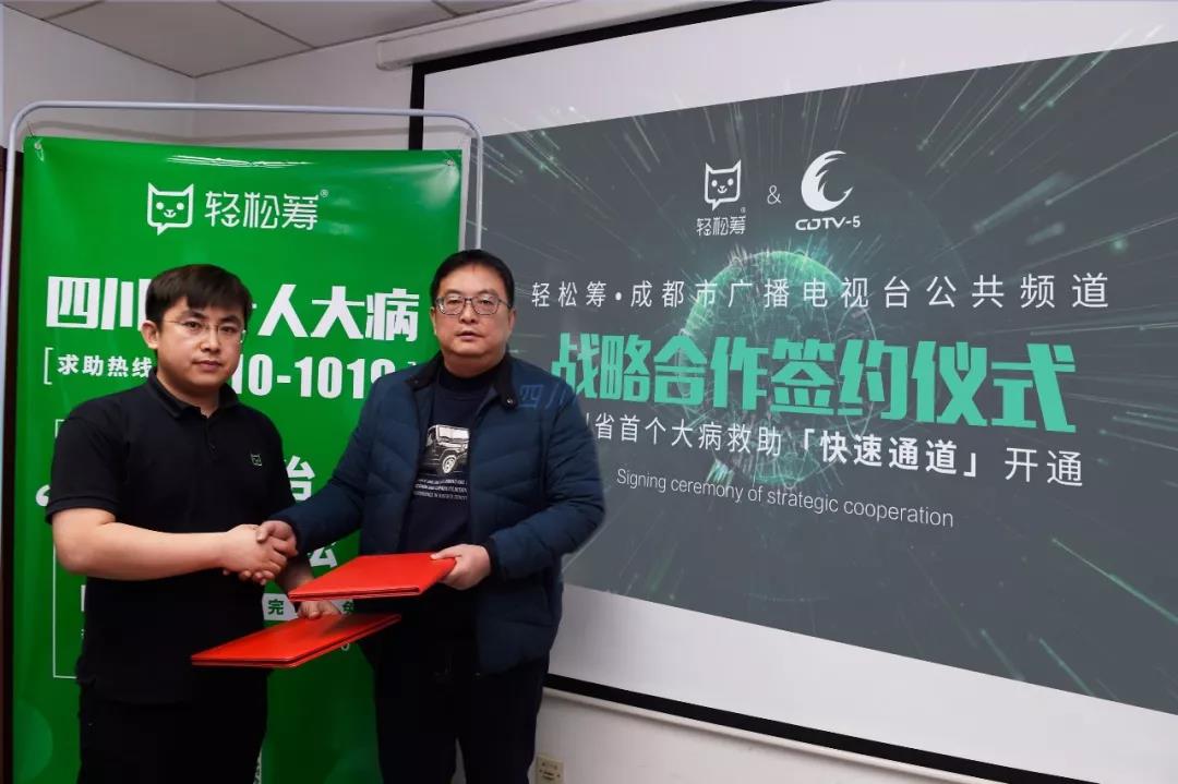 轻松筹海外推进与区域布局双管齐下 巨头全面进军四川2.jpg