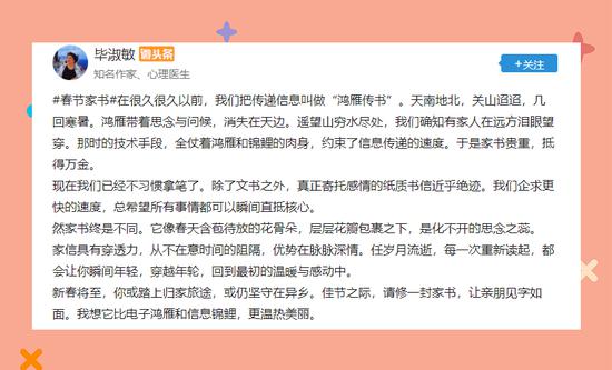 中国儿基会《春节家书》活动引发亲情共鸣.jpg