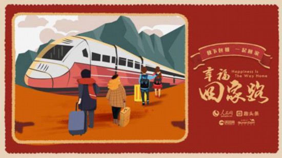 传递温暖与陪伴 趣头条打造“幸福回家路”.jpg