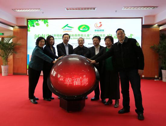 “幸福微笑”项目在河南启动.jpg