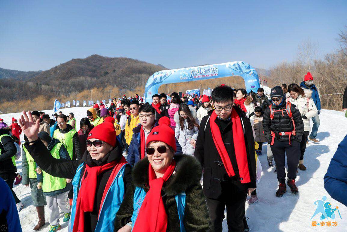 第三届“爱步寒冷”冰雪徒步公益活动成功举办10.jpg