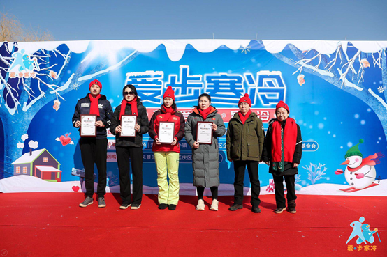 第三届“爱步寒冷”冰雪徒步公益活动成功举办4.png