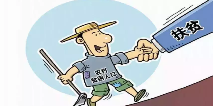 干部为扶贫自掏腰包，该不该提倡 1.png