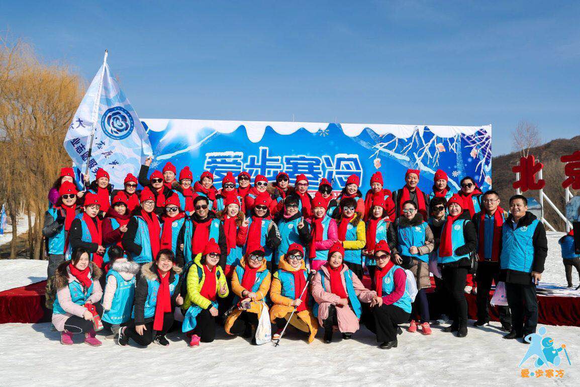 第三届“爱步寒冷”冰雪徒步公益活动成功举办3.jpg
