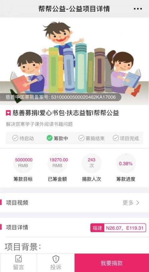 /ueditor/image/2019/02/27/811f8caf556ebffb2f51bbbbe9429133.jpg 民建福建省委联合帮帮公益开展“爱心书包”公益项目.jpg