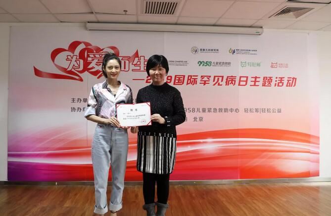 2019世界罕见病日慈善活动顺利举行5.jpg