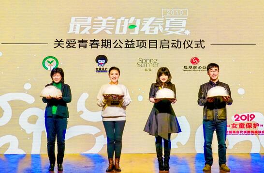 “最美的春夏—关爱青春期公益项目”在京启动.jpg