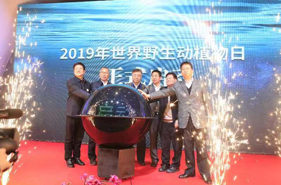 2019“世界野生动植物日”主题宣传活动举行1.png