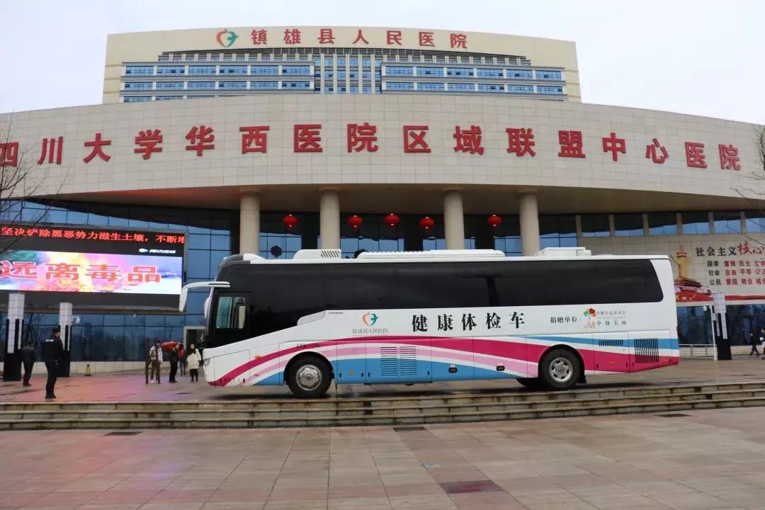 /ueditor/image/2019/03/09/7e144f120956ab22b687eddcd6864cf1.jpg 三八妇女节“我爱我”在行动,中脉向云南镇雄捐赠健康巴士.jpg