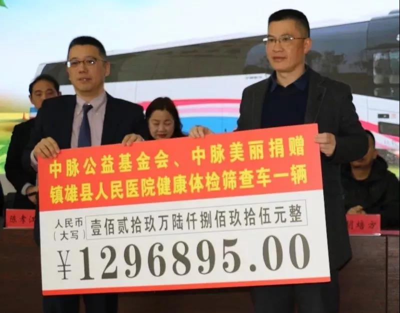 /ueditor/image/2019/03/09/8298f7413b23e3de66bc10c357497817.jpg 三八妇女节“我爱我”在行动,中脉向云南镇雄捐赠健康巴士1.jpg