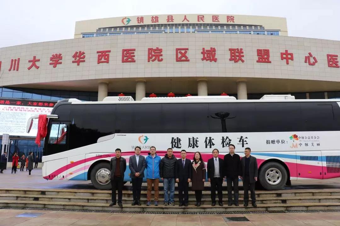 /ueditor/image/2019/03/09/a33a37ede73523dbc0161f682cbd843e.jpg 三八妇女节“我爱我”在行动,中脉向云南镇雄捐赠健康巴士3.jpg