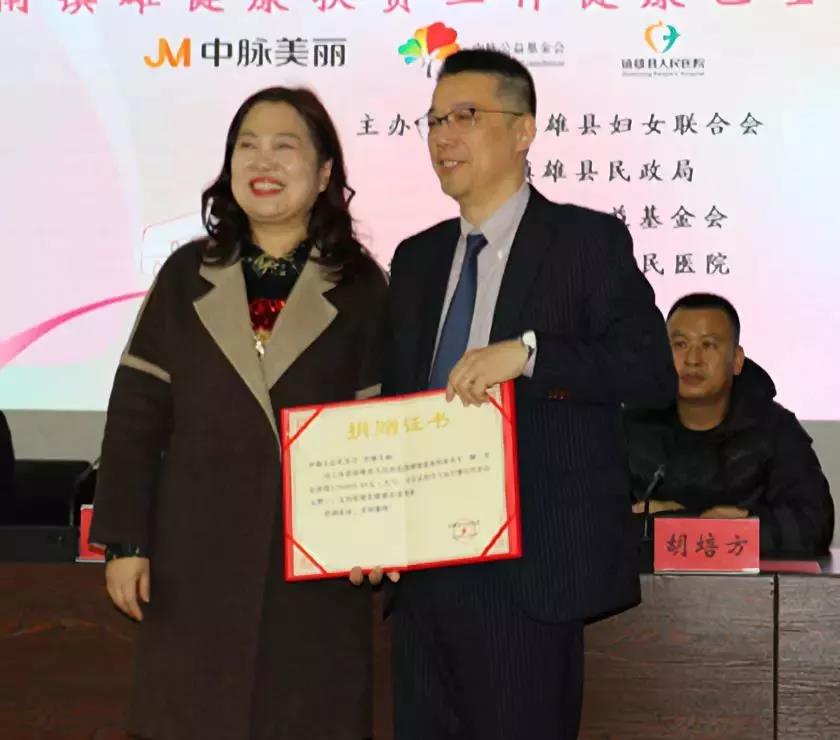 /ueditor/image/2019/03/09/ecffa8781eb67ac8b3949fa98ca82b67.jpg 三八妇女节“我爱我”在行动,中脉向云南镇雄捐赠健康巴士2.jpg