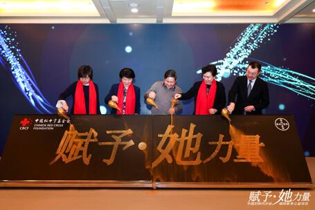 中国红基会“中国妇科内分泌继续教育公益项目”启动2.jpg