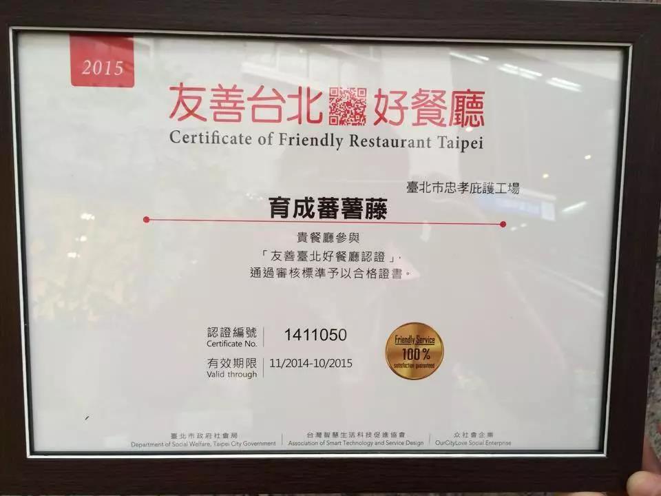 /ueditor/image/2019/03/13/7b2aa6a275654fcd0586c23fa8c46ca8.jpg 育成番薯藤:为喜憨儿营造幸福职场15.jpg