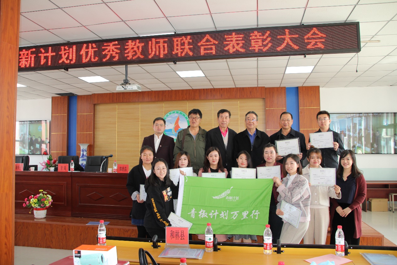 /ueditor/image/2019/03/19/3ccb7ed3b5ba9a13d6351e85efe2faa7.jpg 乡村教育创新计划优秀教师表彰会1.jpg