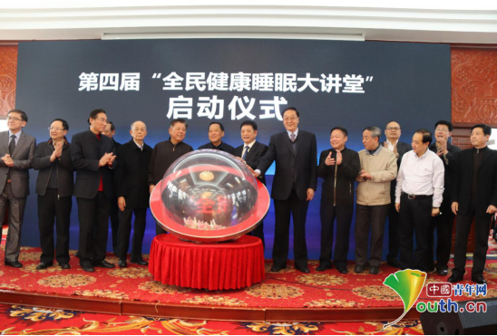 世界睡眠日《中国睡眠质量调查报告》发布 1.png