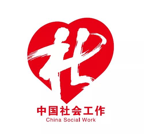 一文告诉你社工、社会工作是什么4.jpg