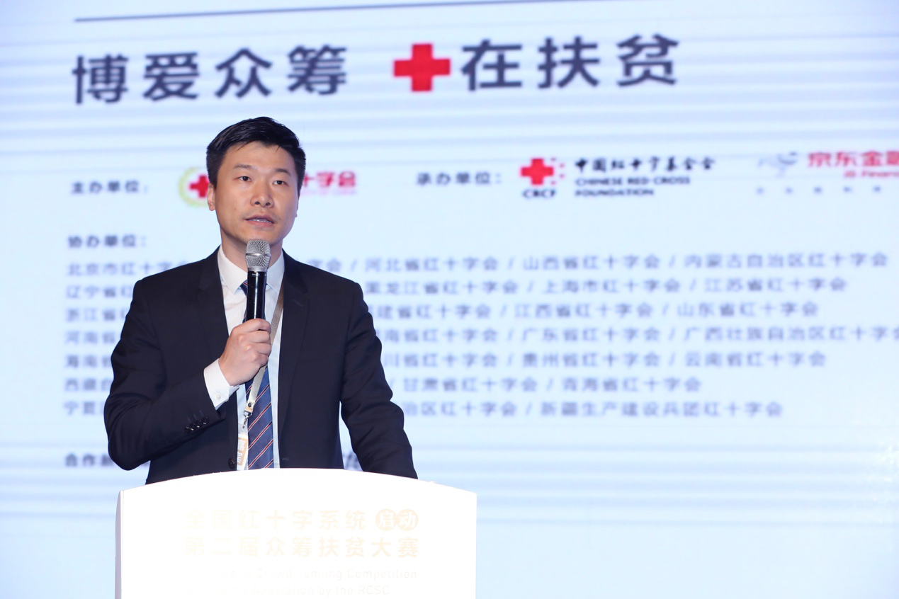 中国红十字系统第二届众筹扶贫大赛启动2.jpg