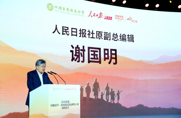 “媒体+公益”合力 助力脱贫攻坚战1.jpg