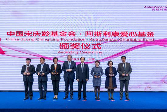 中国宋庆龄基金会阿斯利康爱心基金启动2.jpg