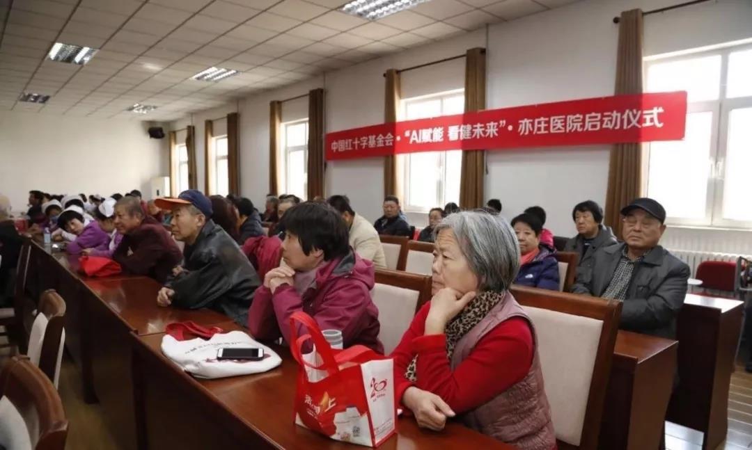 中国红基会首个“AI赋能 看健未来”项目落户亦庄医院3.jpg