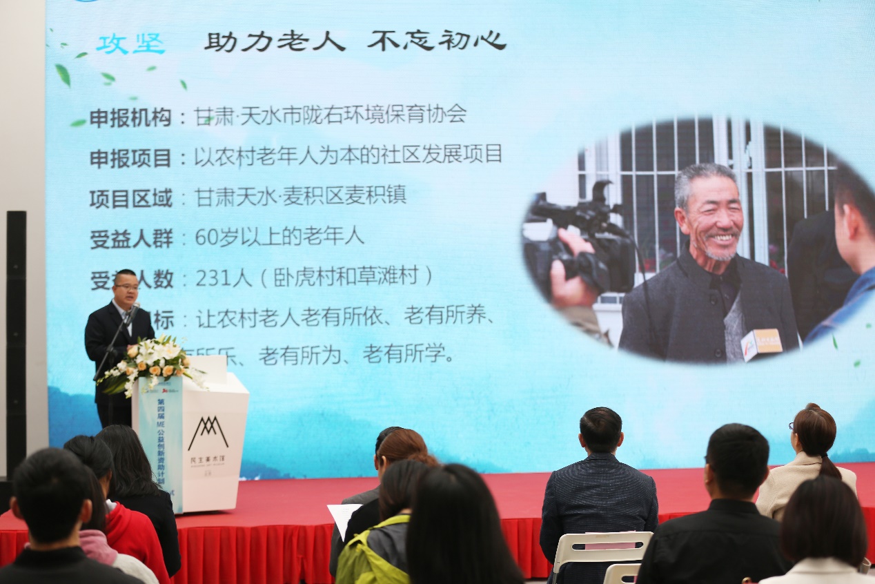 /ueditor/image/2019/04/15/941ee21b92b8a12ad0342d38cc5d1c31.jpg 助力脱贫攻坚!第四届“ME公益创新资助计划”启动6.jpg