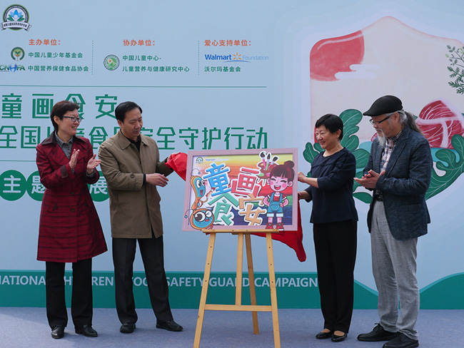 /ueditor/image/2019/04/15/b9d43b78f4d913856e2435d1453ff847.jpg “童画食安·全国儿童食品安全守护行动”主题画展在京举行.jpg