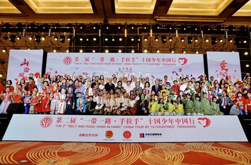 “一带一路•手拉手”十国少年中国行活动启动.jpg