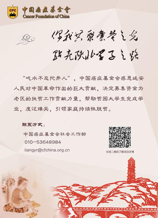 /ueditor/image/2019/04/16/b84f08d942eae8981b96fc6778befab4.jpg 中国癌症基金会“囊萤计划”资助延安贫困大学生.jpg