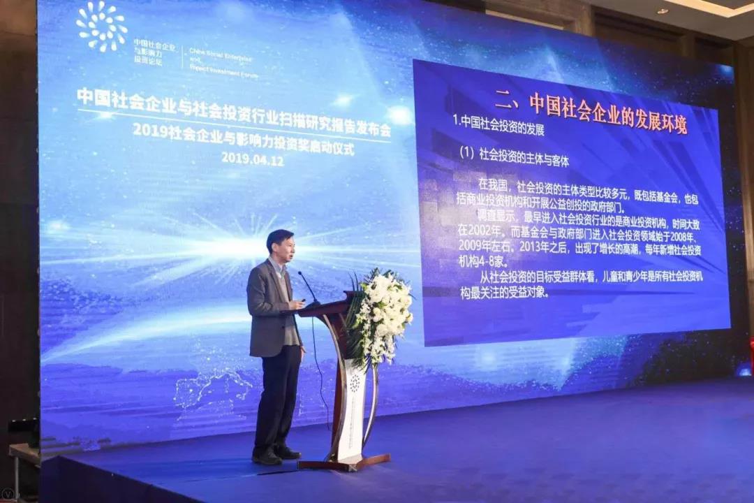 /ueditor/image/2019/04/17/da4f9bbe650ba593bf756cab6850f14e.jpg 社会企业最新数据来了:总量1684家,三成获融资,仅二成有盈余.jpg