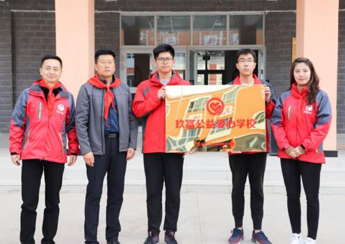 /ueditor/image/2019/04/18/1544a99575da300f510f78d15458b8b2.jpg 两所“玖富公益爱心学校”挂牌 设立公益奖学金.jpg