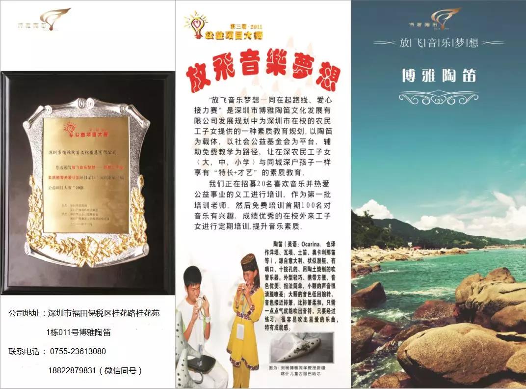 /ueditor/image/2019/04/18/52f60b9b36532dfcb26f636b36206b43.jpg “星星”的孩子,用陶笛演奏快乐1.jpg